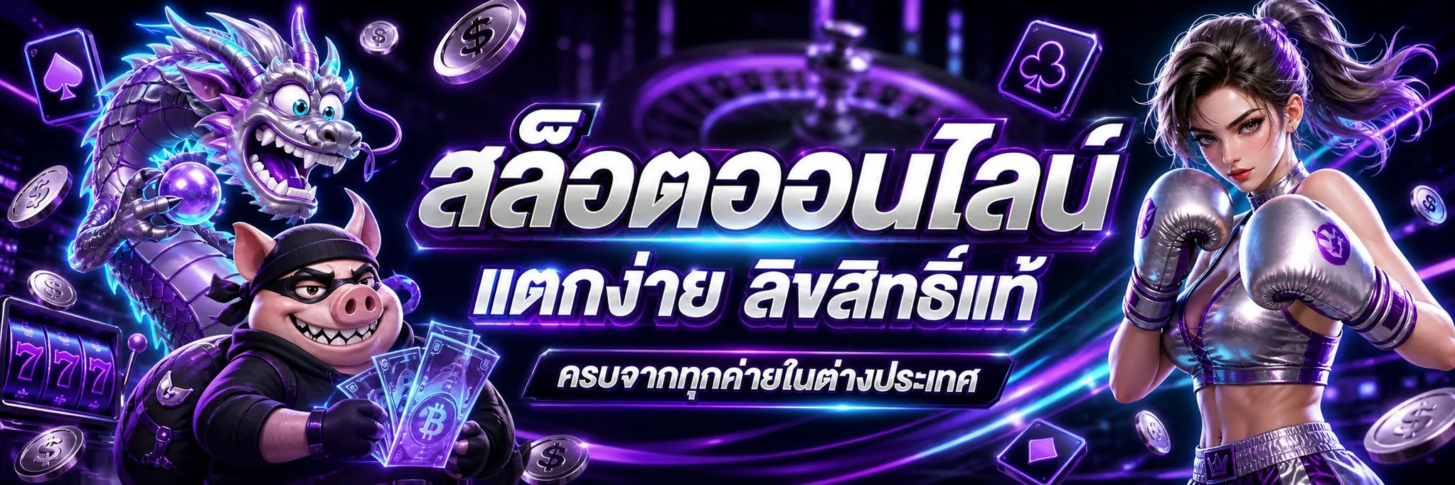 สล็อตออนไลน์ PG24HR รวมค่ายเกมดัง RTP สูง