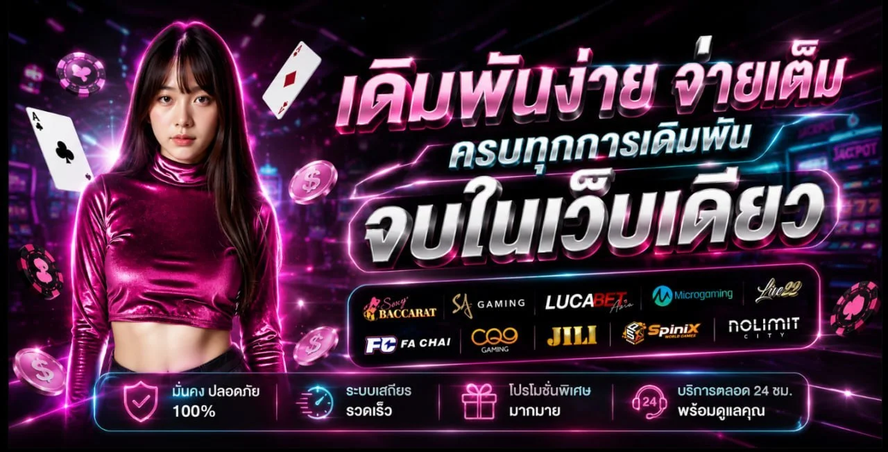 ขั้นตอนสมัครสมาชิก PG24HR ง่าย 4 ขั้นตอน