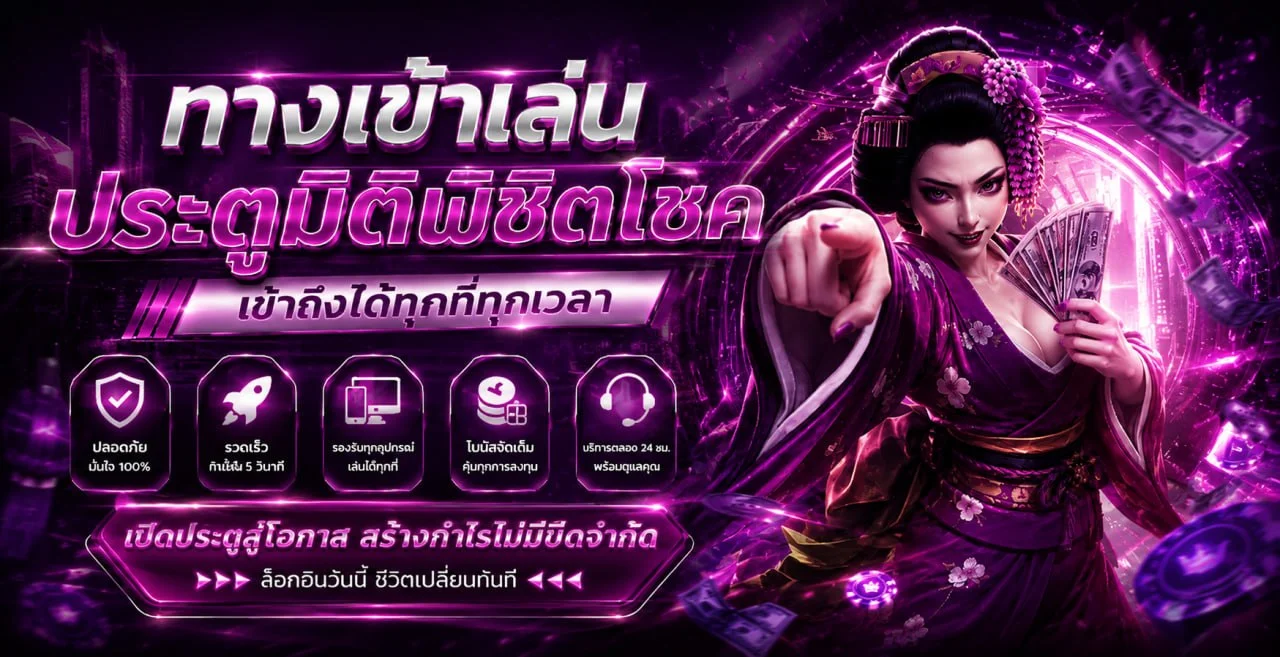 โปรโมชั่น PG24HR สมาชิกใหม่โบนัสฝากแรก